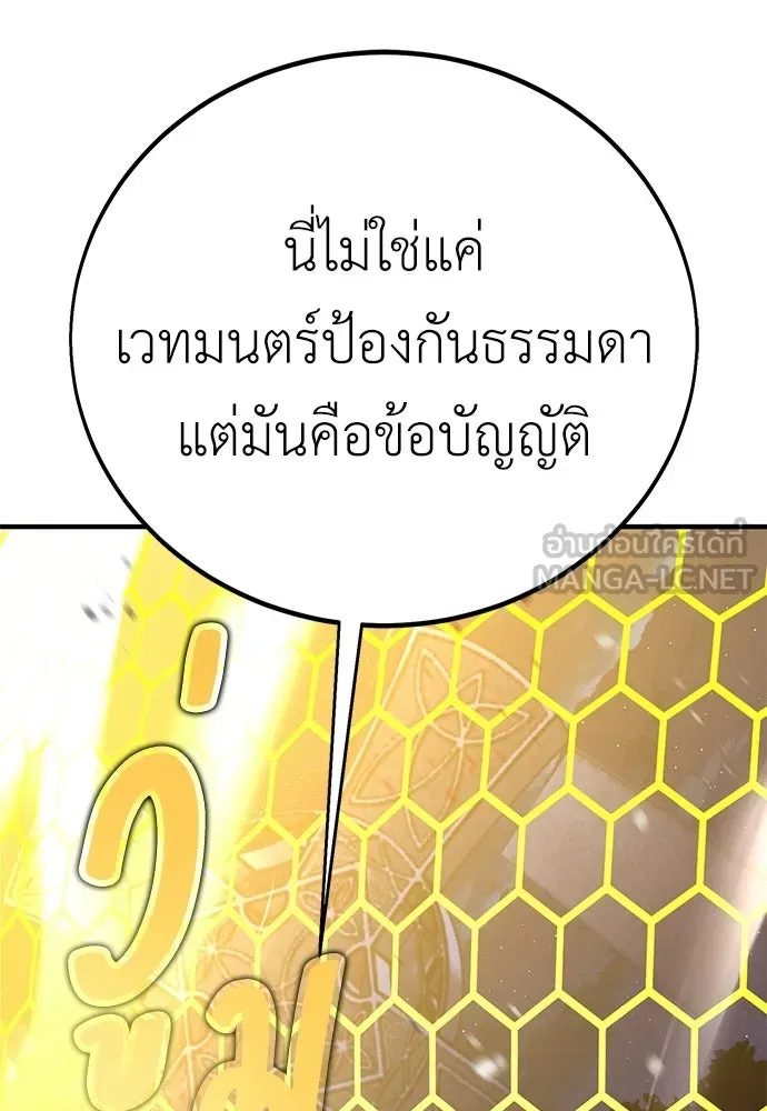 ไอ้เพลเยอร์นั่น ฉันฆ่ามันเอง ตอนที่ 108 รูปที่ 63