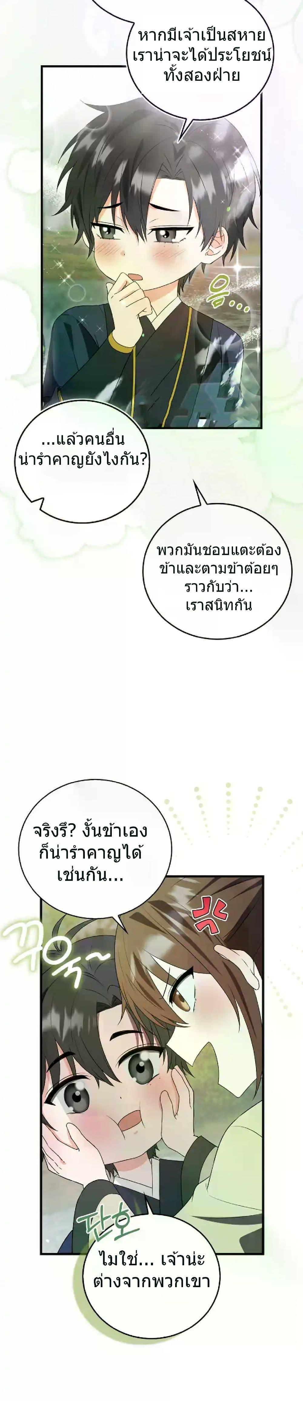 Manga-lc-com อ่านมังงะ อ่านการ์ตูน ออนไลน์ ฟรี I Became The Youngest Disciple of The Mount Hua Sect ตอนที่ 1 2 3 4 5 6 7 8 9 10 11 12 13 14 ฟรี ไม่มีโฆษณา Manga-lc - อ่าน มังงะ อ่าน การ์ตูน ออนไลน์ อ่านมังงะ ฟรี