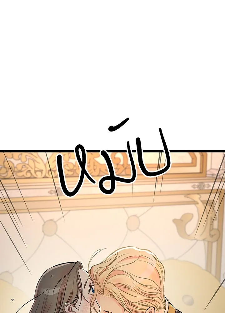 องค์ชายผู้อื้อฉาว ตอนที่ 46 รูปที่ 109