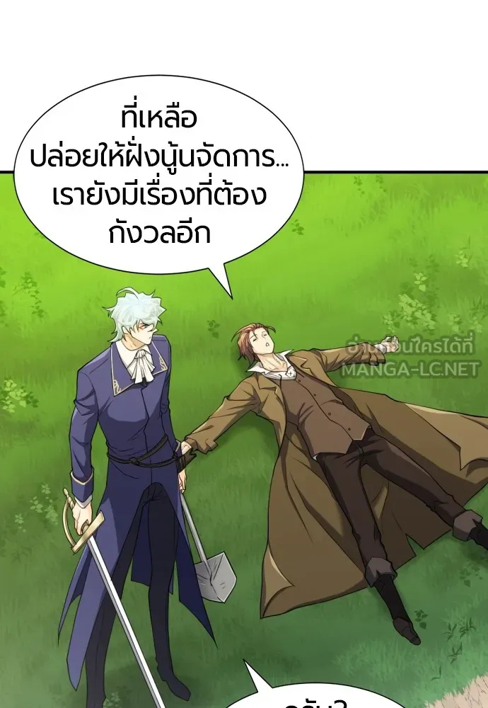 ยอดสถาปนิกผู้พิทักษ์อาณาจักร ตอนที่ 50 รูปที่ 129