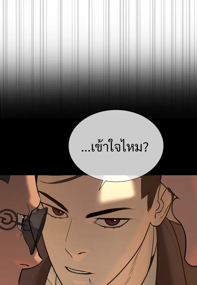 นักฆ่าย้อนวัย ตอนที่ 30 รูปที่ 148