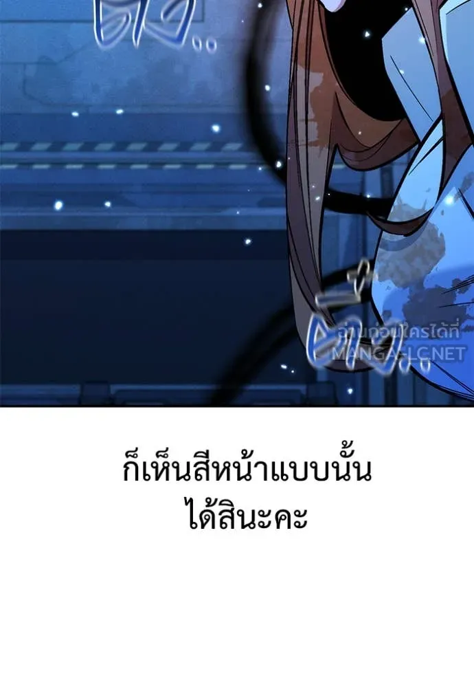 แยกร่าง ล่าอัตโนมัติ ตอนที่ 175 รูปที่ 105