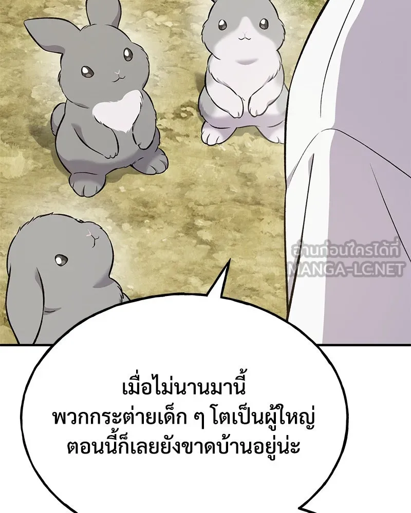 ปลูกผักพิชิตหอคอย ตอนที่ 58 รูปที่ 12