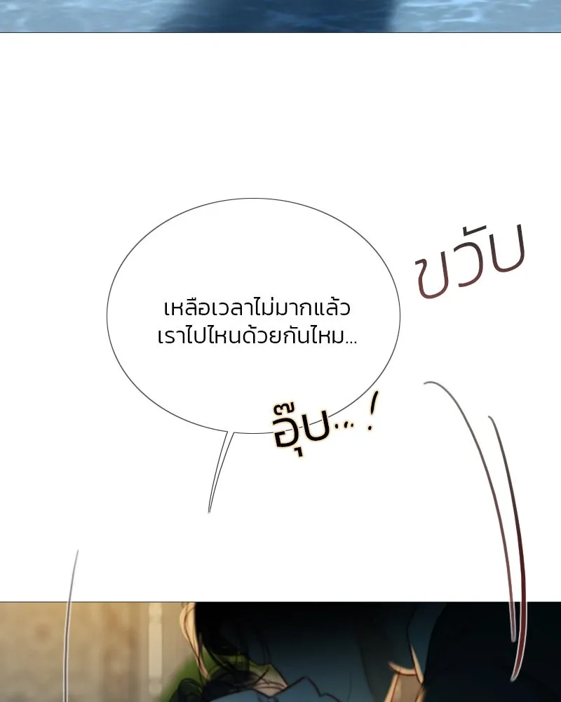 เซเรน่า ตอนที่ 86 รูปที่ 85