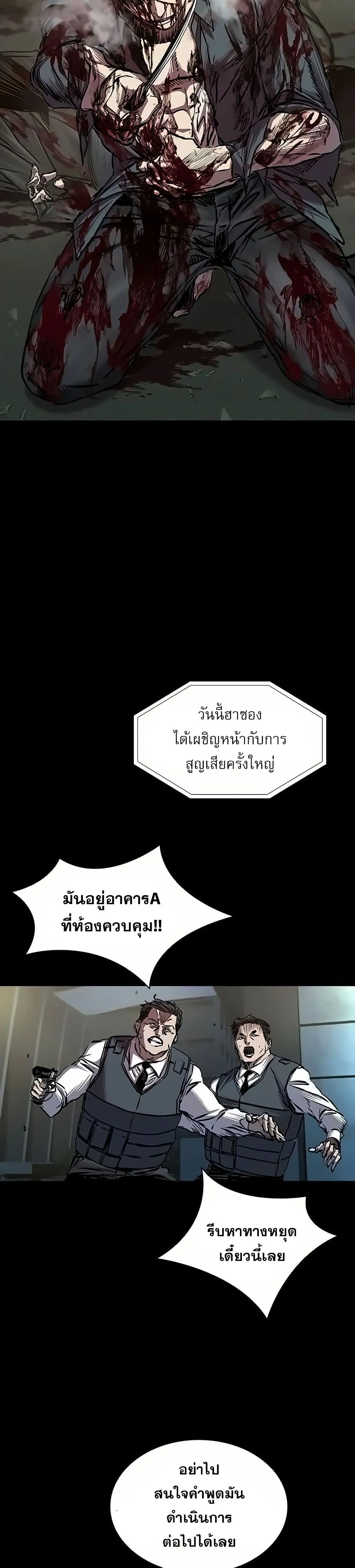 Castle 2_ Pinnacle ตอนที่ ตอนที่ 84 รูปที่ 33