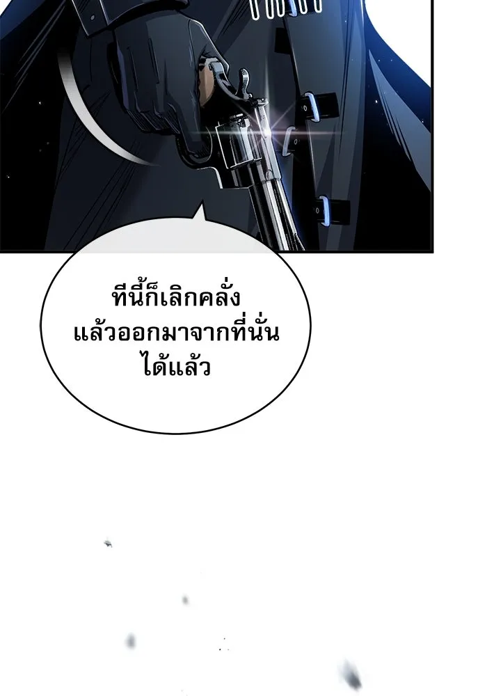 ศาสตราจารย์จำเป็นแห่งอะคาเดมี ตอนที่ 53 รูปที่ 19