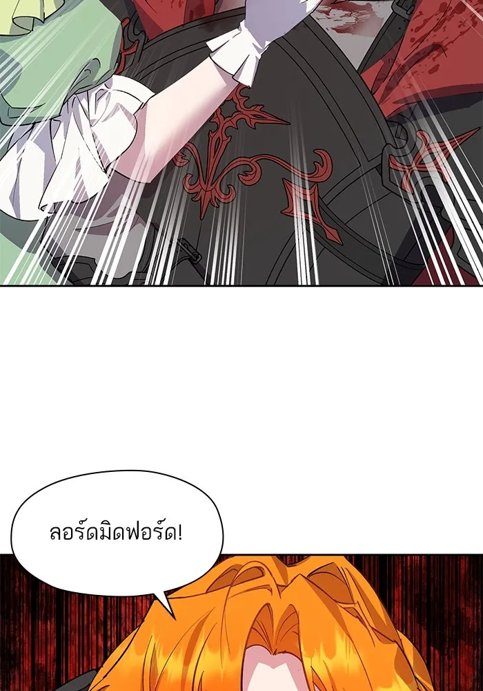 หวานใจสุดโหดโหมดเชื่อง ตอนที่ 93 รูปที่ 76