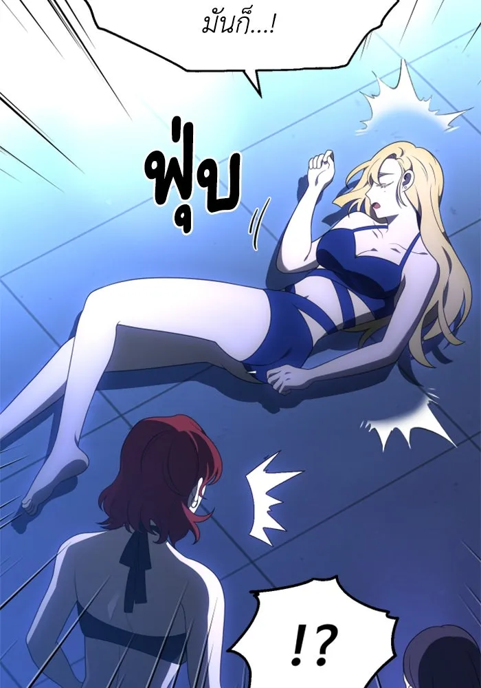 อดีตบอสหอคอย ตอนที่ 16 รูปที่ 95