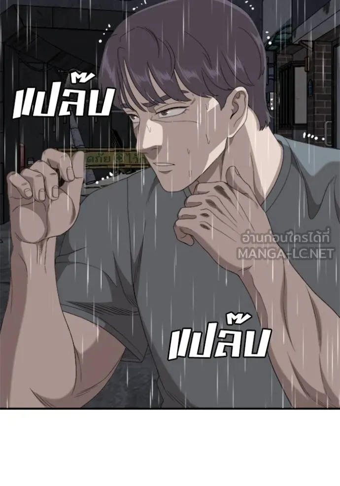 BAD GUY ตอนที่ 243 รูปที่ 101