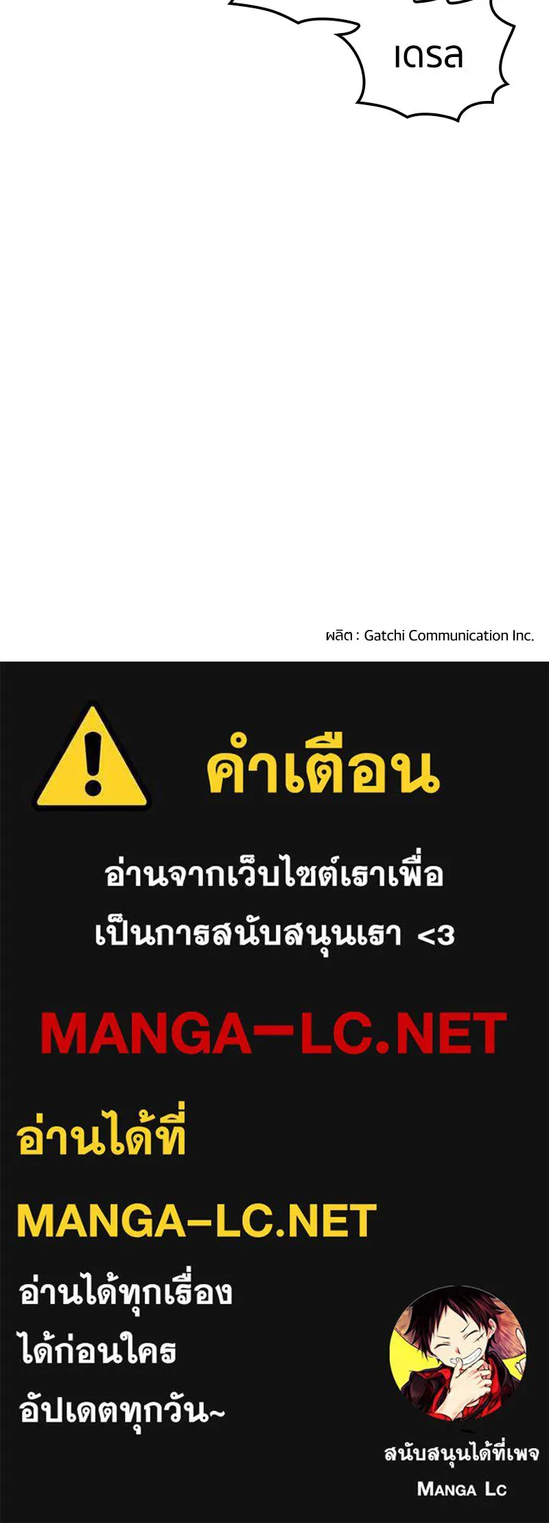 เคลวาเทส อสูรจอมราชัน ตอนที่ 41 ไฮดราทในเปลวสงคราม รูปที่ 100