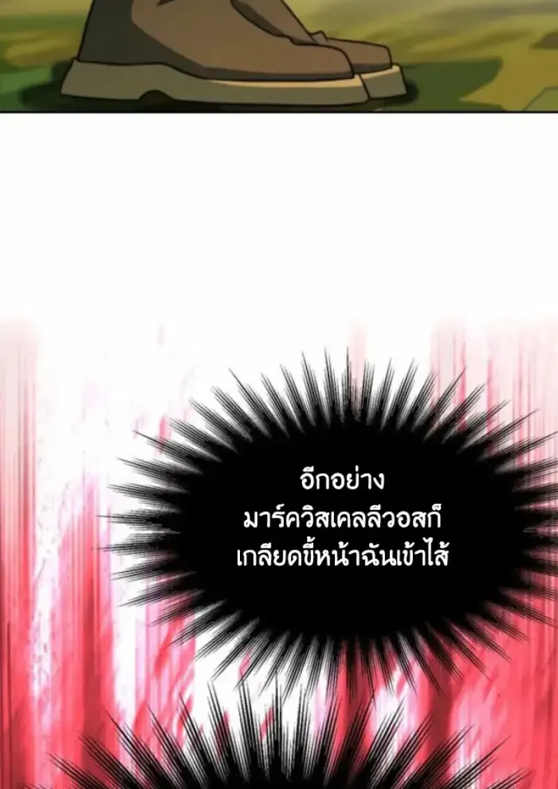 Archmage Transcending Through Regression ตอนที่ ตอนที่ 163 รูปที่ 116