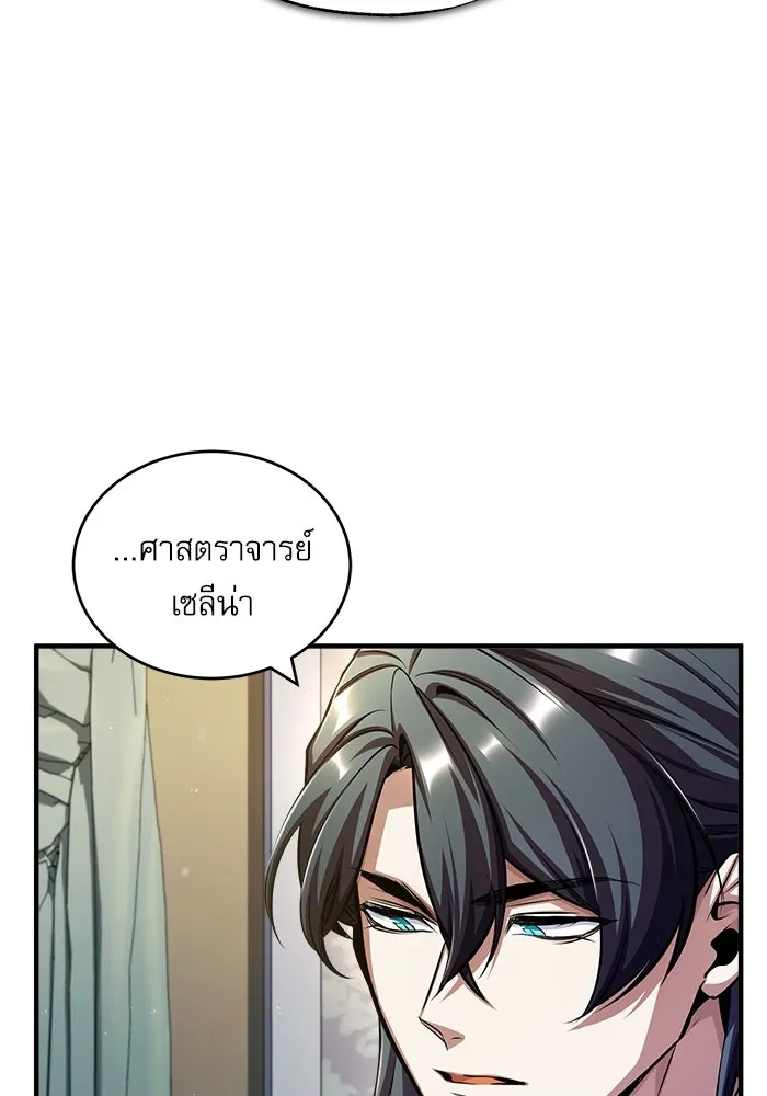 ศาสตราจารย์จำเป็นแห่งอะคาเดมี ตอนที่ 62 รูปที่ 119