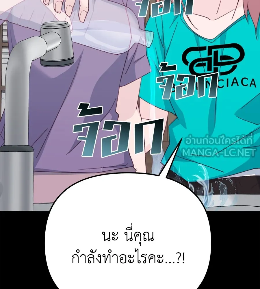 Spy House ตอนที่ 49 รูปที่ 42