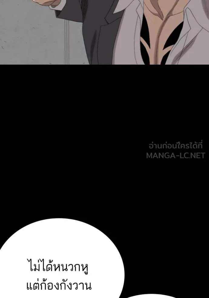 BAD GUY ตอนที่ 271 รูปที่ 143