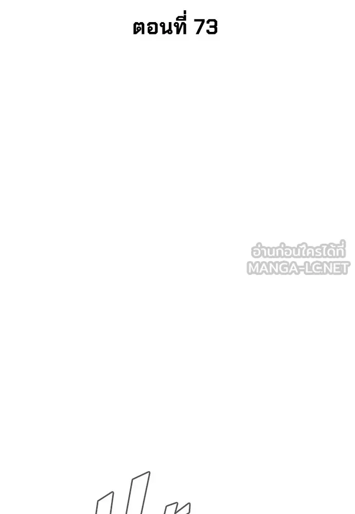 นักฆ่าย้อนวัย ตอนที่ 73 รูปที่ 24
