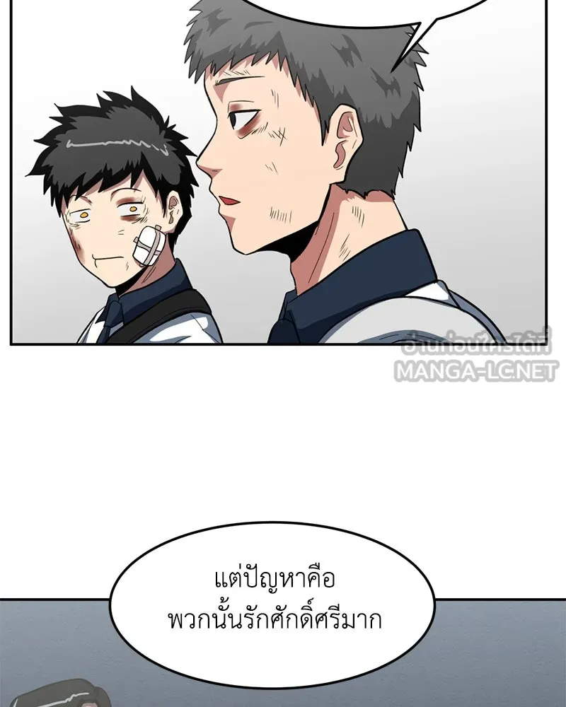 โรงเรียนสัตว์กินเนื้อ ตอนที่ 4 รูปที่ 15