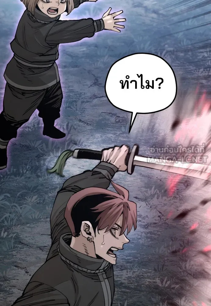 เส้นทางสู่เทพมาร ตอนที่ 129 รูปที่ 24