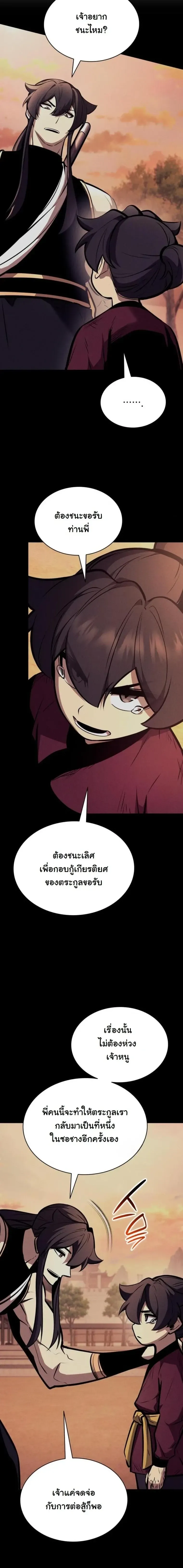 Rebirth of the Divine Demon การหวนค_นของมารสวรรค_ผ_พ_ช_ตใต_หล_า ตอนที่ ตอนที่ 26 รูปที่ 2