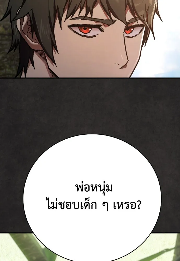 เพชฌฆาตลงทัณฑ์ ตอนที่ 12 รูปที่ 52