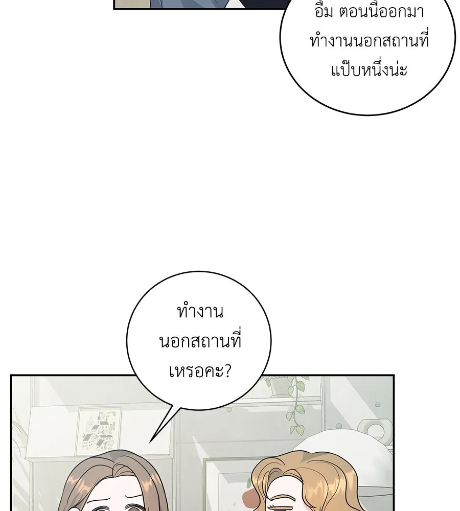 คิมหันต์นิรันดร ตอนที่ 8 รูปที่ 64