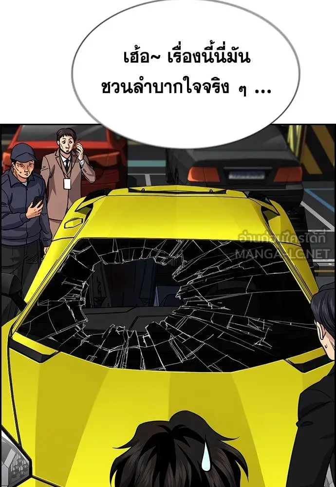 การศึกษาที่แท้จริง ตอนที่ 233 รูปที่ 51