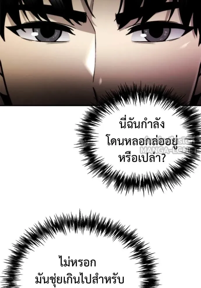 โกดังลับหลังโลกแตก ตอนที่ 49 รูปที่ 8