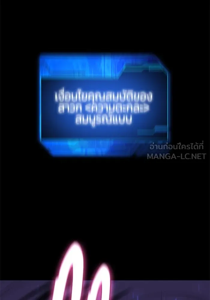 อดีตบอสหอคอย ตอนที่ 98 รูปที่ 168