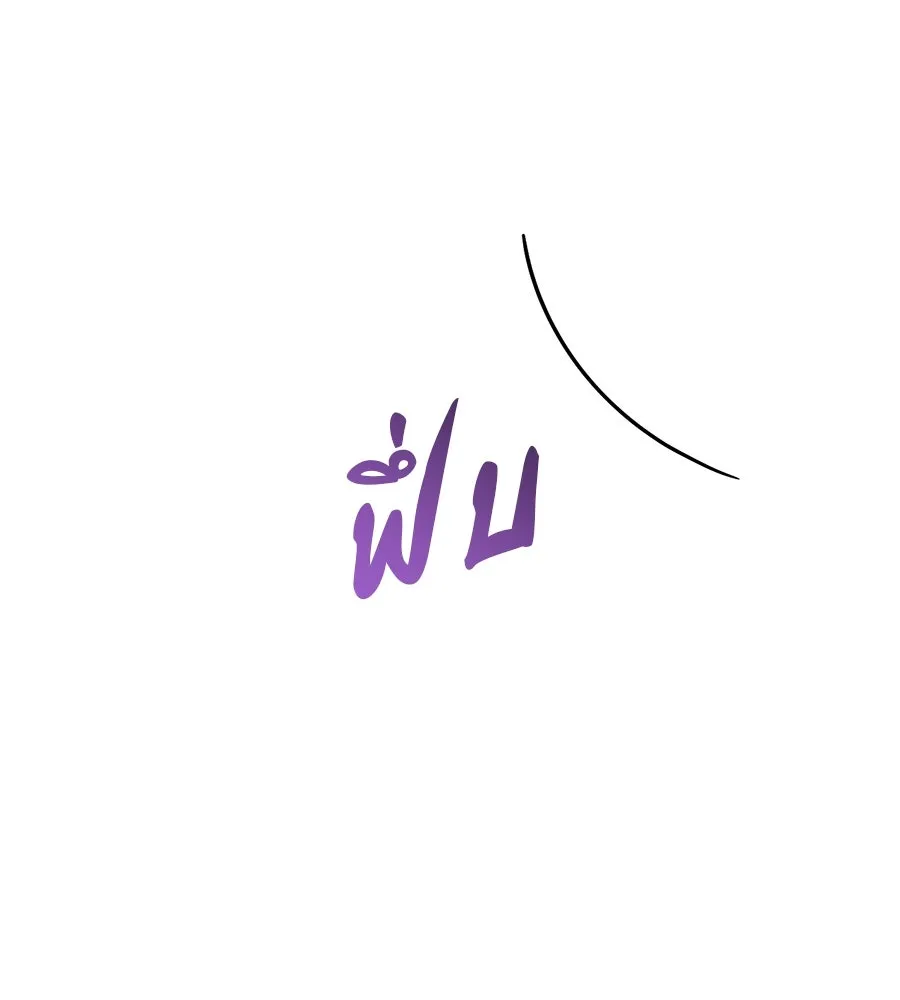 เรือนจำรัก ตอนที่ 50 รูปที่ 76