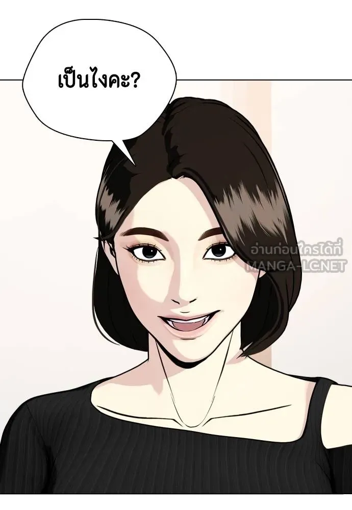 หมาหัวเน่า ตอนที่ 108 รูปที่ 159