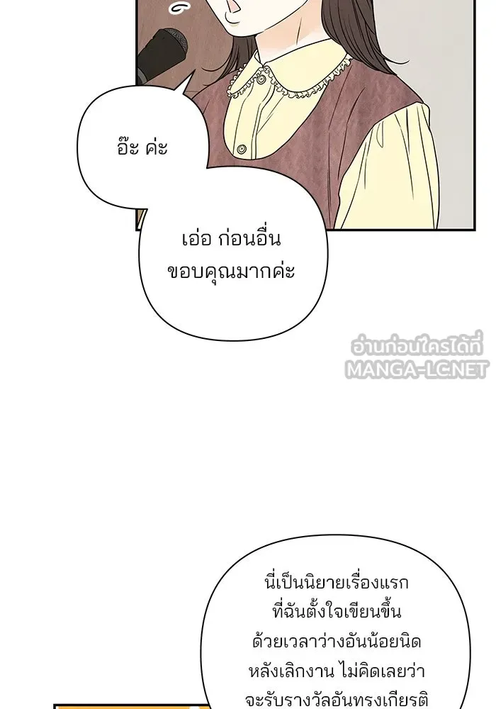 ปุลโซราได้เวลาดัง ตอนที่ 70 (ตอนจบ) รูปที่ 24