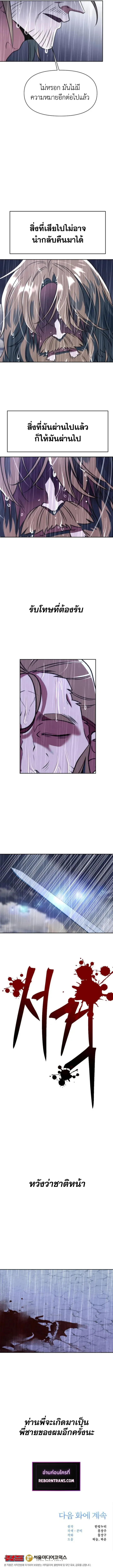 Archmage Transcending Through Regression ตอนที่ ตอนที่ 133 รูปที่ 14