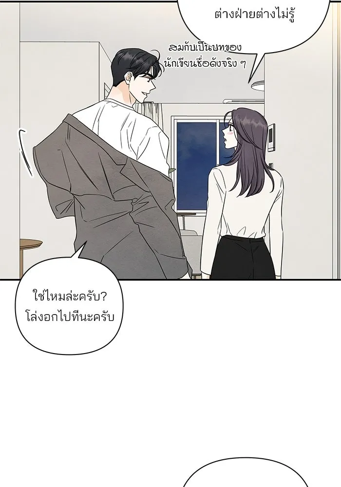 ปุลโซราได้เวลาดัง ตอนที่ 58 รูปที่ 49