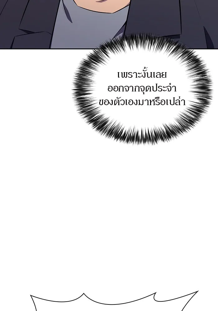 ผู้เล่นหน้าใหม่เลเวลแมกซ์ ตอนที่ 113 ความทรงจำในเงา วอลยอง รูปที่ 46