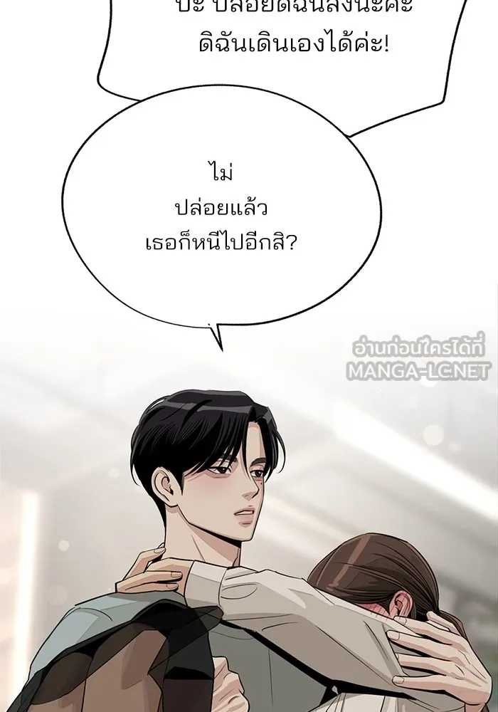 ความรักของอิซอบ ตอนที่ 71 รูปที่ 72