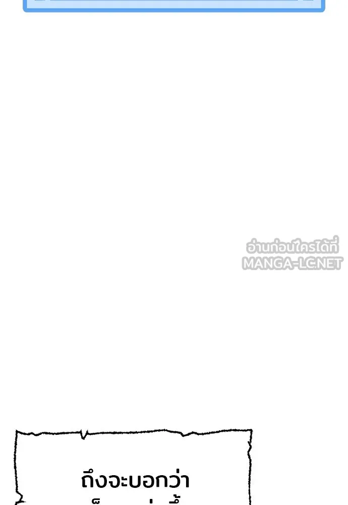 เส้นทางสู่เทพมาร ตอนที่ 18 รูปที่ 66