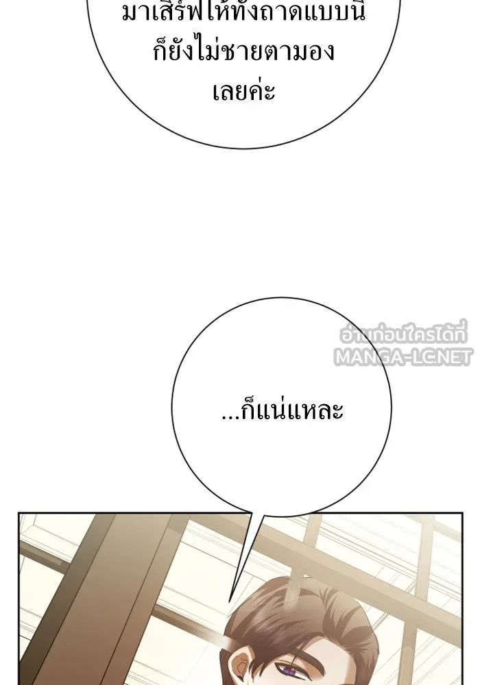 ชิงชีวิตพลิกลิขิตชะตา ตอนที่ 131. ขอเวลาให้น้ำตาแห้งเหือด รูปที่ 27