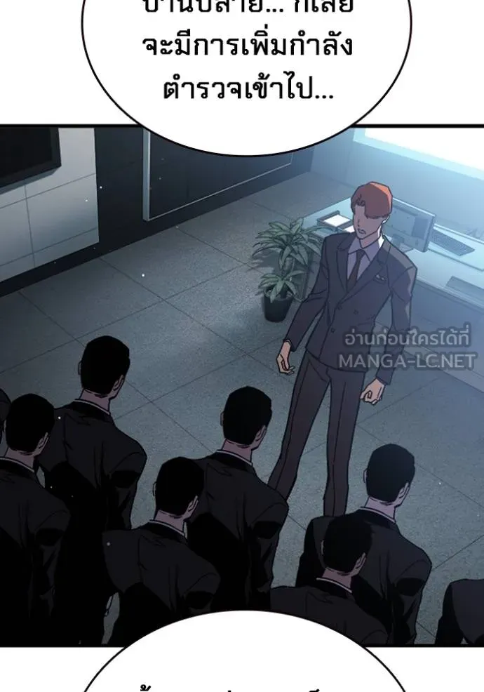 มหาสงครามคนแกร่ง ตอนที่ 11 รูปที่ 90