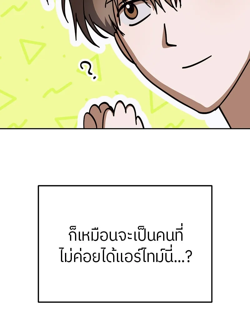 ย้อนเวลามาเป็นมักเน่ ตอนที่ 19 รูปที่ 101