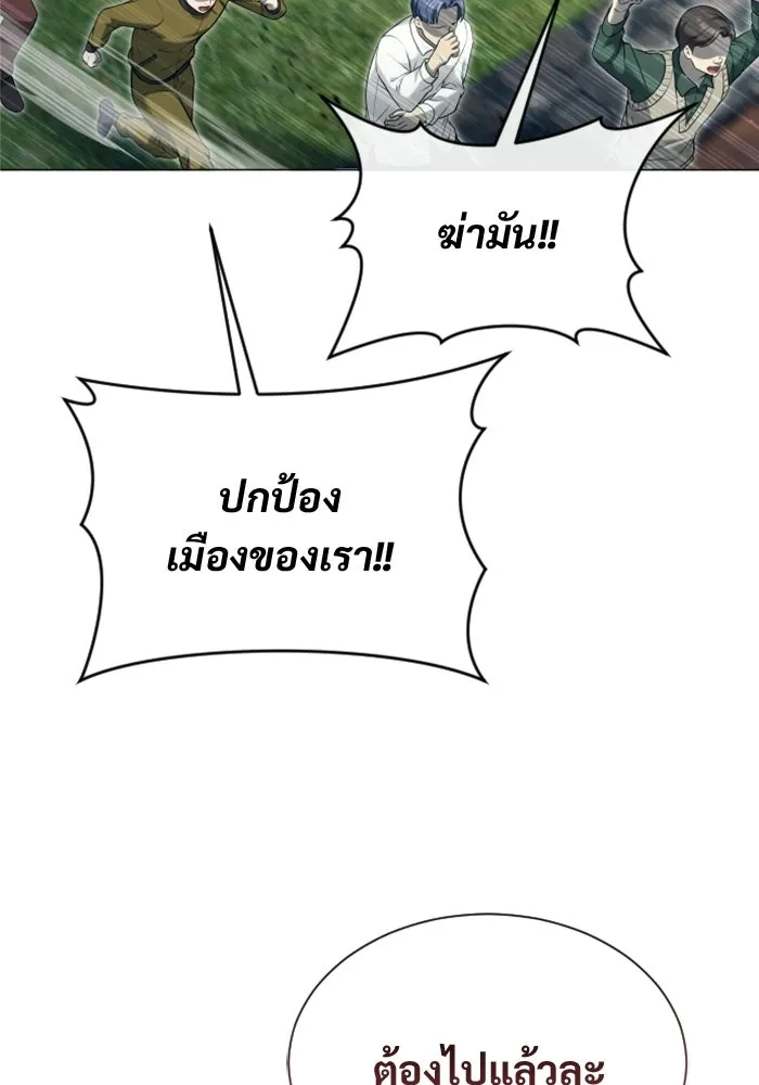 อูเร็ค มาซิโน่ ตอนที่ 54 ลาตูร์ 1 รูปที่ 23