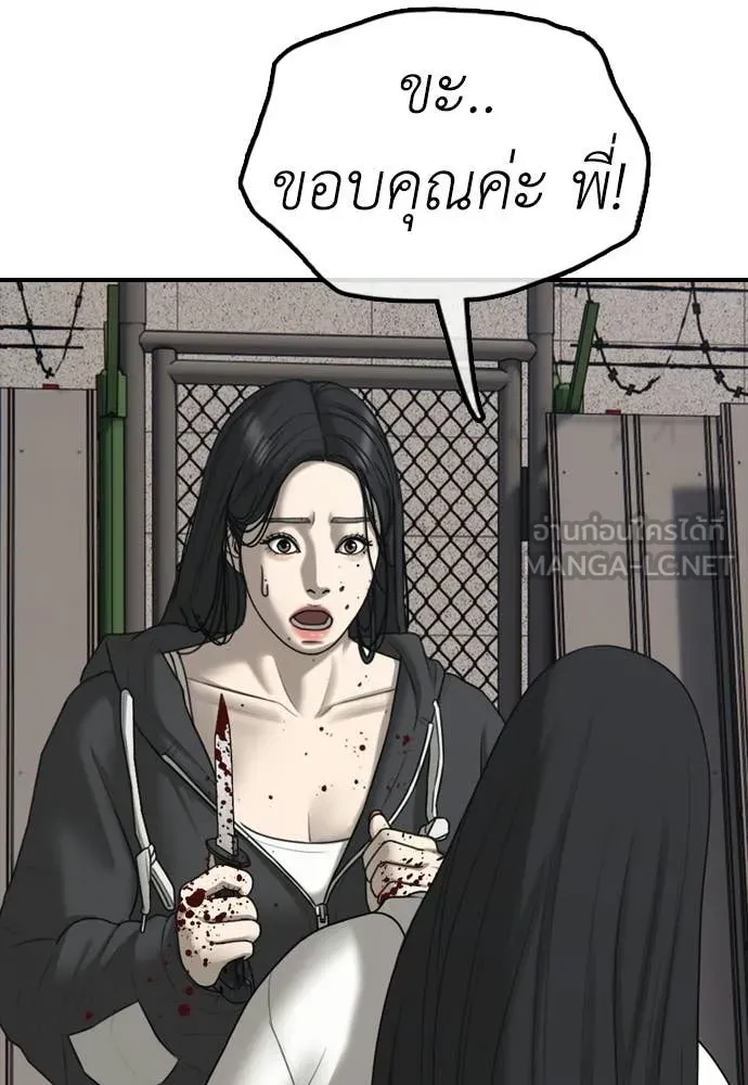 ผู้กล้าฝ่า ตอนที่ 42 รูปที่ 28