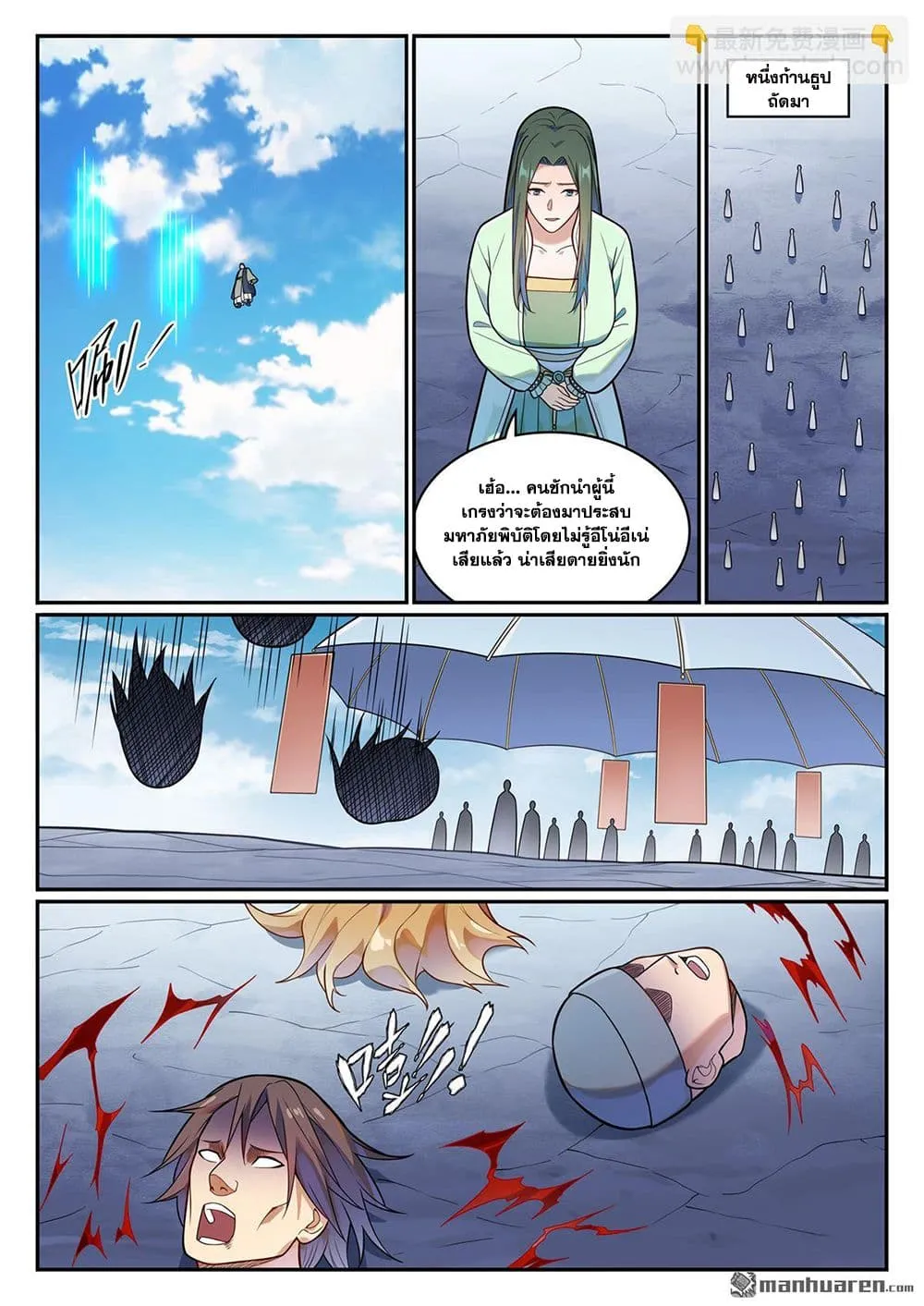 Manga-lc-com อ่านมังงะ อ่านการ์ตูน ออนไลน์ ฟรี Bailian Chengshen ตอนที่ 1 2 3 4 5 6 7 8 9 10 11 12 13 14 ฟรี ไม่มีโฆษณา Manga-lc - อ่าน มังงะ อ่าน การ์ตูน ออนไลน์ อ่านมังงะ ฟรี