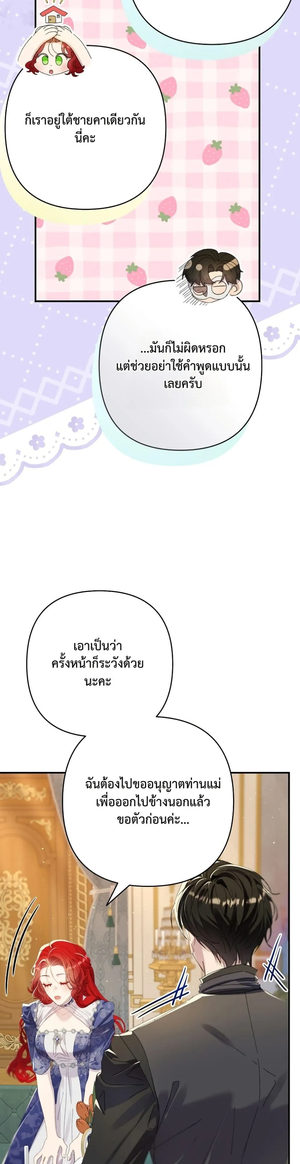 Manga-lc-com อ่านมังงะ อ่านการ์ตูน ออนไลน์ ฟรี I Faked a Pregnancy, but My Husband Returned ตอนที่ 1 2 3 4 5 6 7 8 9 10 11 12 13 14 ฟรี ไม่มีโฆษณา Manga-lc - อ่าน มังงะ อ่าน การ์ตูน ออนไลน์ อ่านมังงะ ฟรี