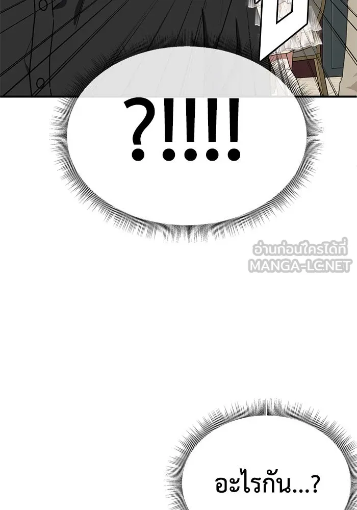 ช่วยเปลี่ยนฉันที ตอนที่ 158. ซองคโยบิน 7 รูปที่ 132