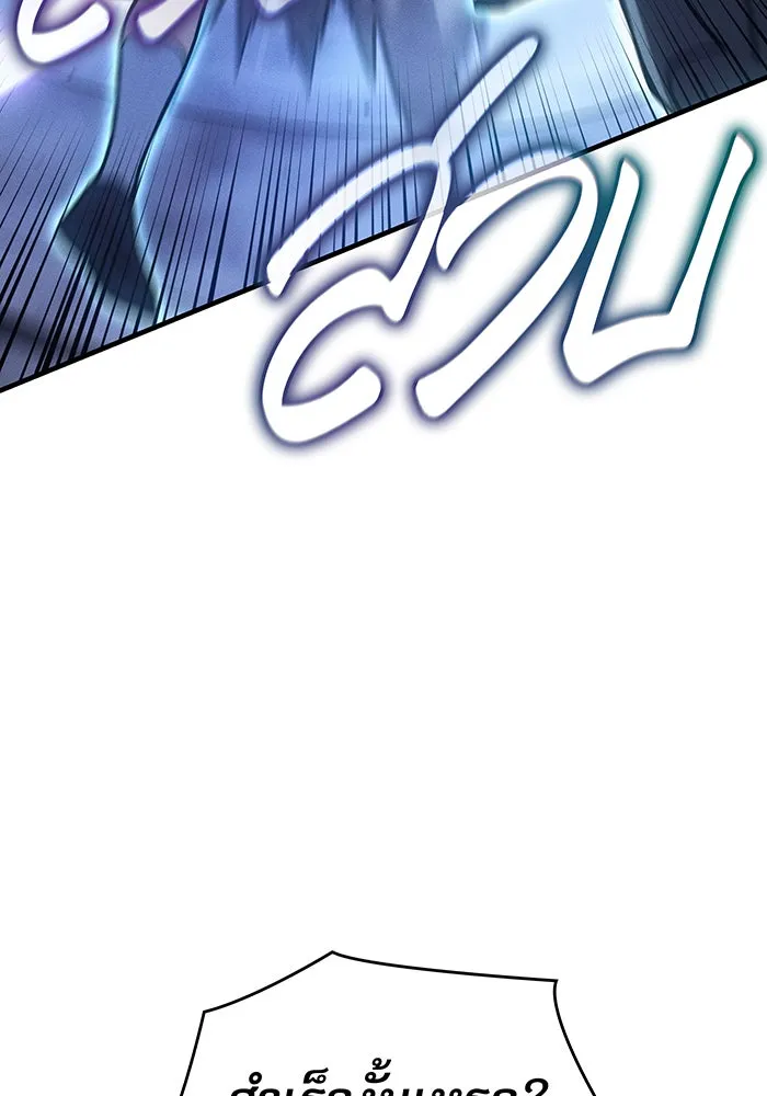 เกิดใหม่พร้อมพลังแห่งราชัน ตอนที่ 100 รูปที่ 58