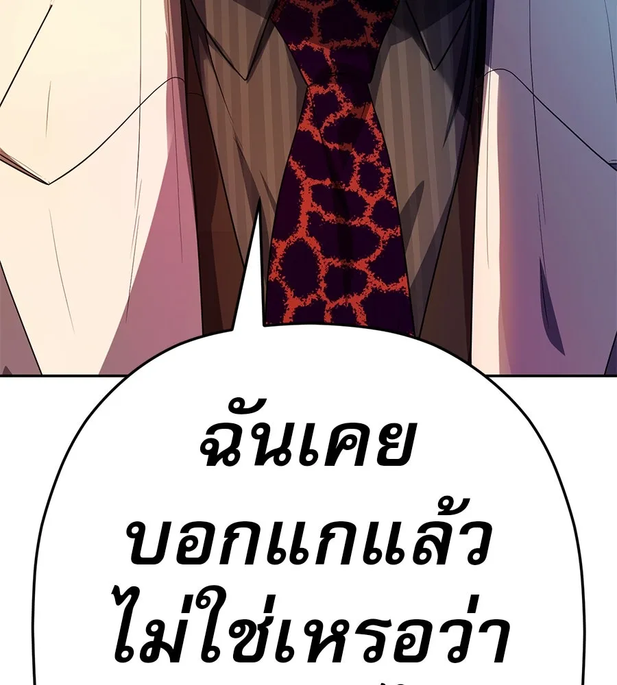 คอลเซ็นเตอร์เปลี่ยนชีวิต ตอนที่ 45 ลักลอบเข้าไป รูปที่ 232