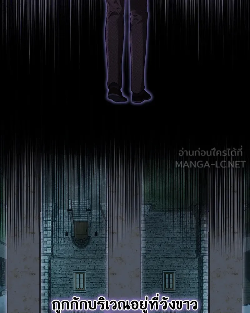 เจ้าหญิงคลั่งแห่งวังหลวง ตอนที่ 83 รูปที่ 69