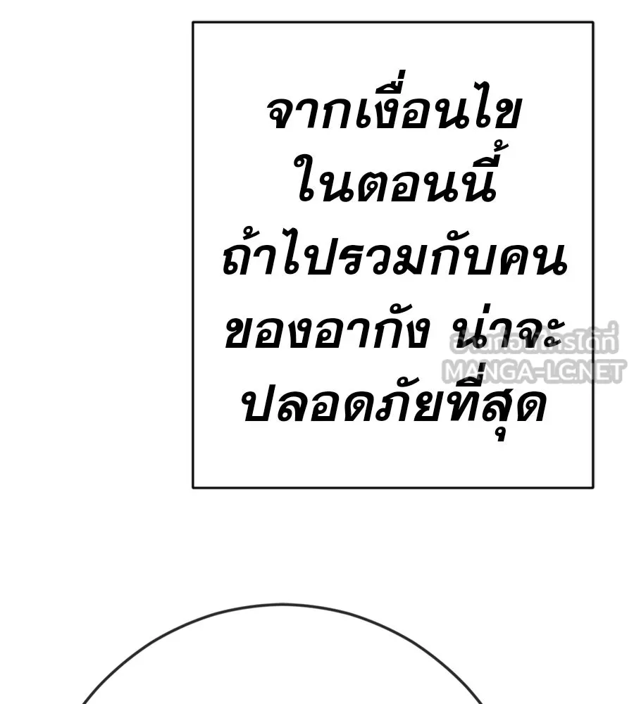 คอลเซ็นเตอร์เปลี่ยนชีวิต ตอนที่ 84 คืนตัดสินชะตาชีวิต รูปที่ 120