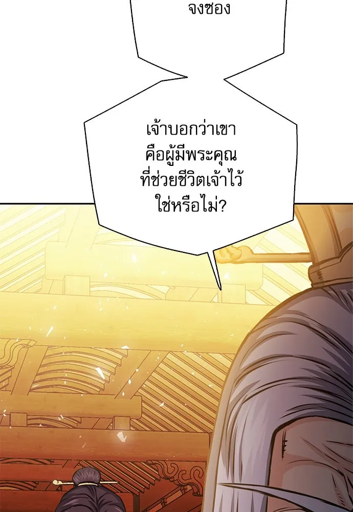 ดรูอิดแห่งสถานีโซล ตอนที่ 112 รูปที่ 10