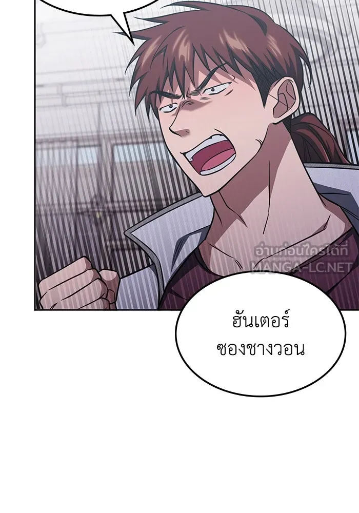 ฮีลเลอร์ตัวพ่อขอฟาดเรียบ ตอนที่ 17 รูปที่ 75