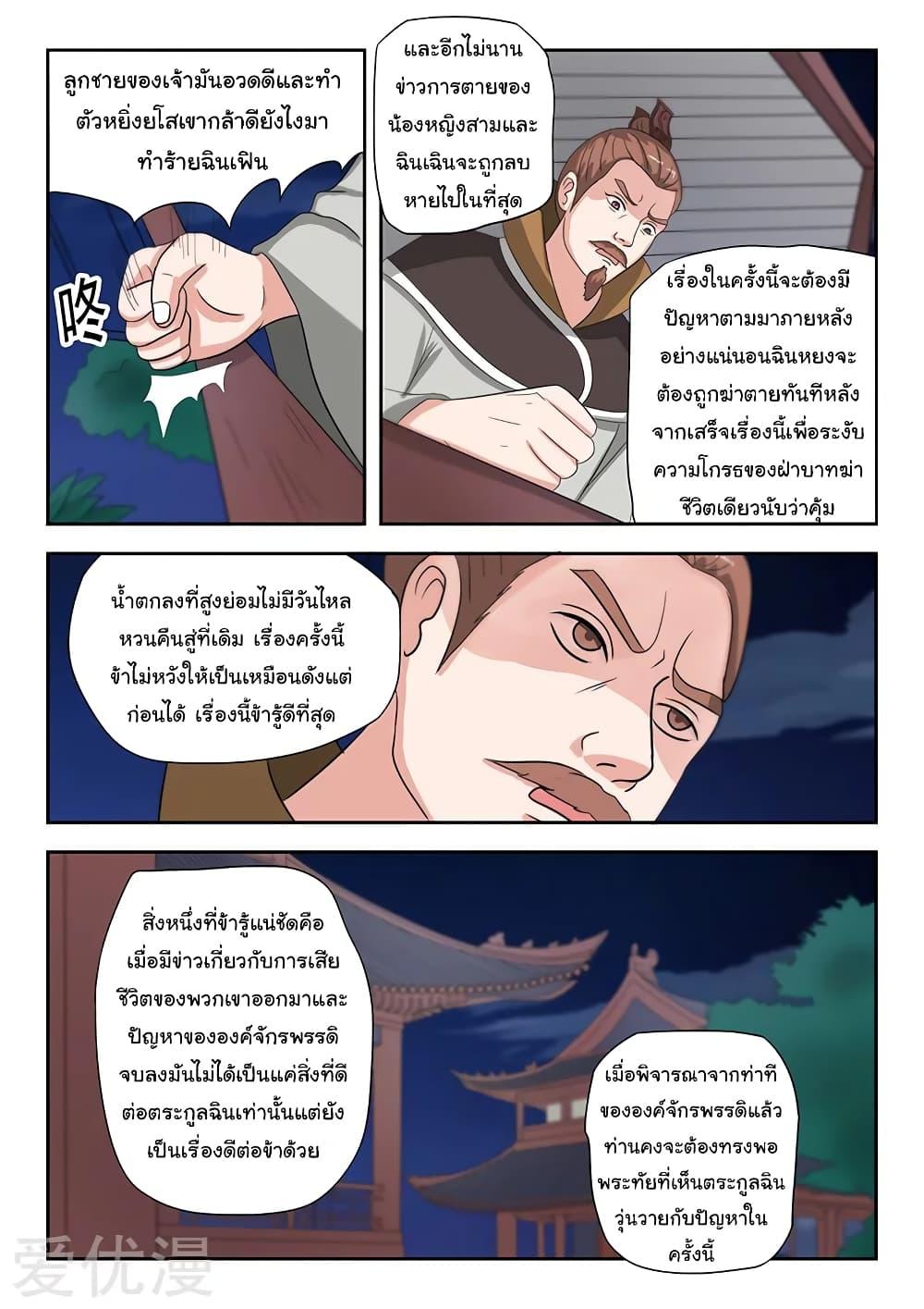 Manga-lc-com อ่านมังงะ อ่านการ์ตูน ออนไลน์ ฟรี Martial Master ตอนที่ 1 2 3 4 5 6 7 8 9 10 11 12 13 14 ฟรี ไม่มีโฆษณา Manga-lc - อ่าน มังงะ อ่าน การ์ตูน ออนไลน์ อ่านมังงะ ฟรี